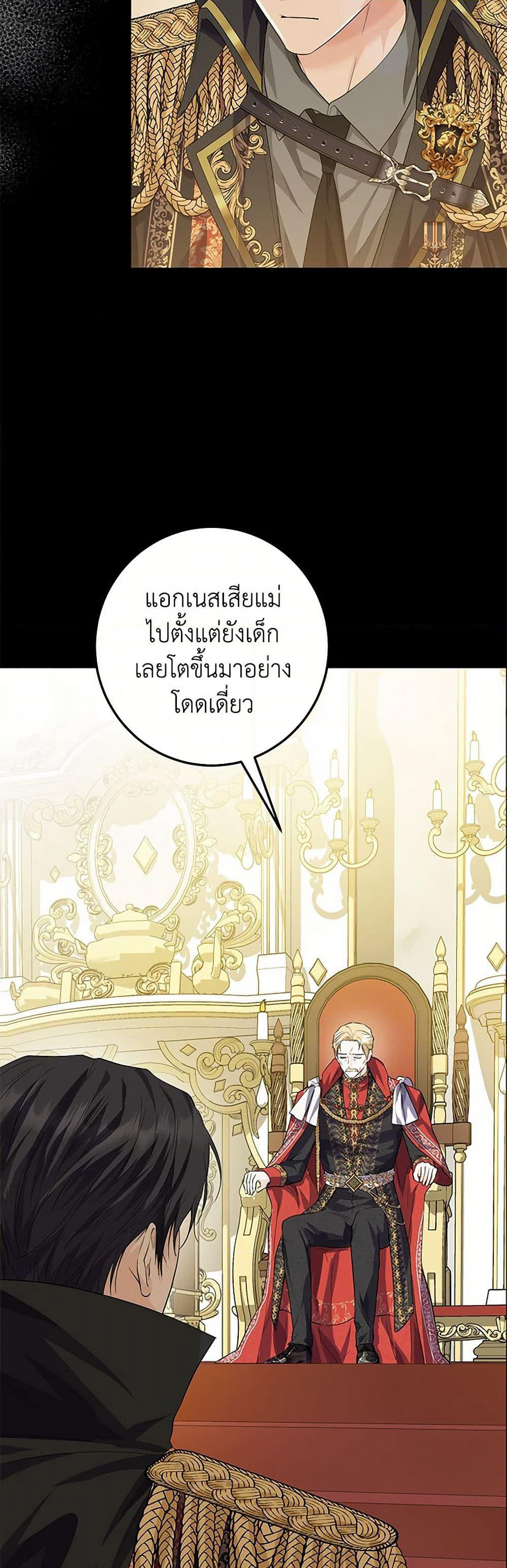 The Closet Fan Princess page 37
