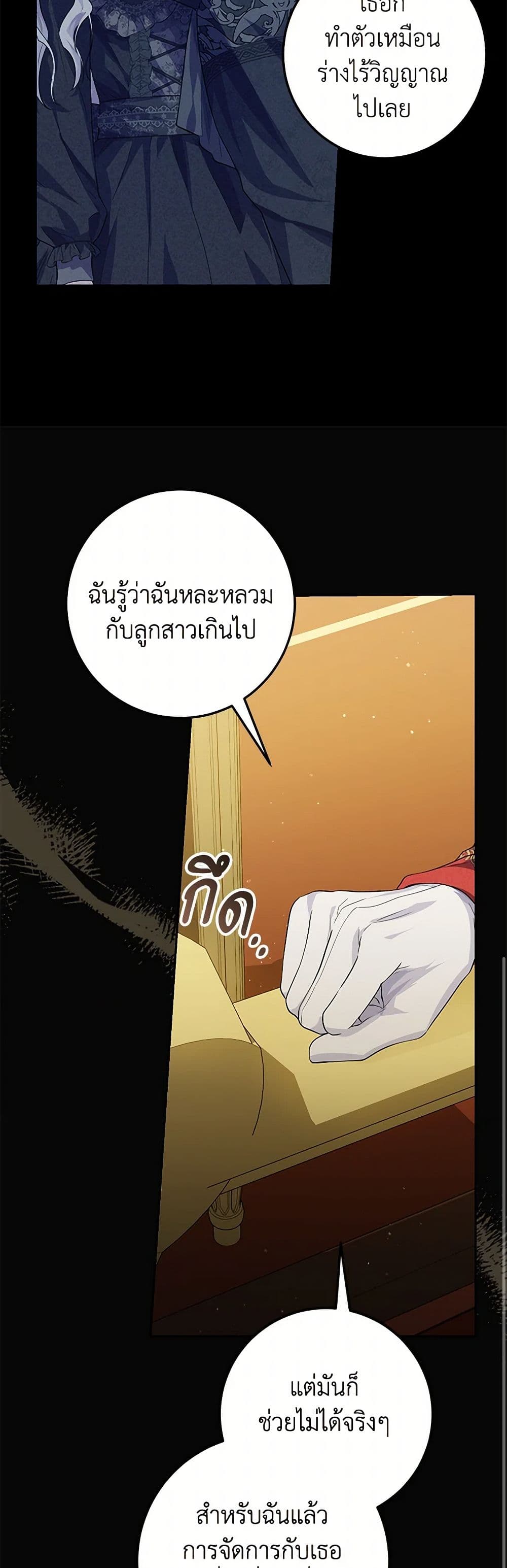 The Closet Fan Princess page 40