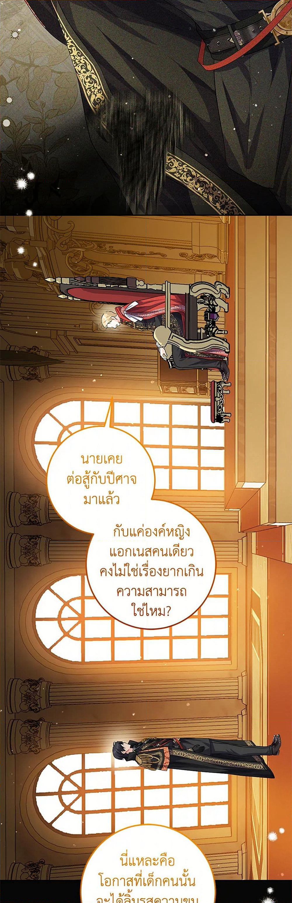 The Closet Fan Princess page 43
