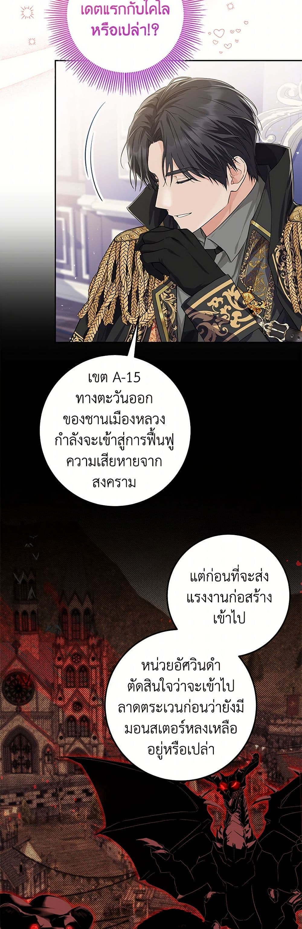 The Closet Fan Princess page 18