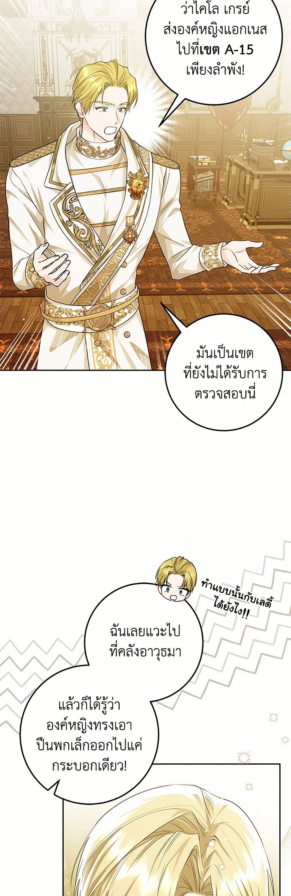 The Closet Fan Princess page 35