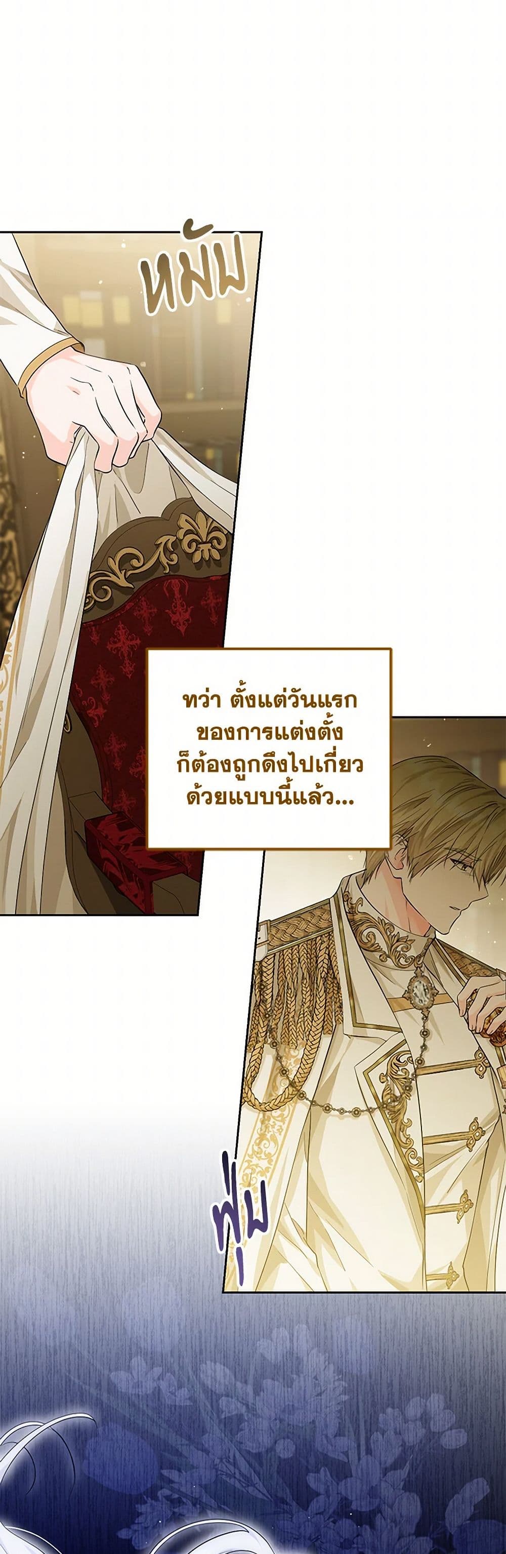 The Closet Fan Princess page 45