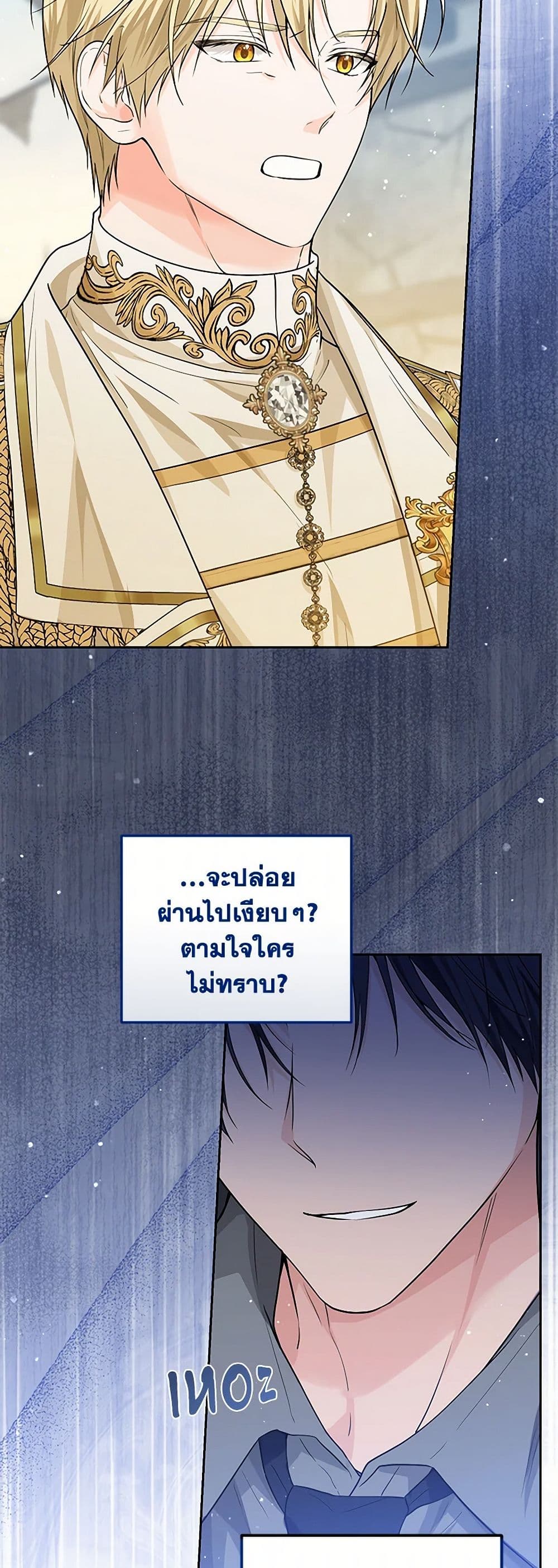 The Closet Fan Princess page 15