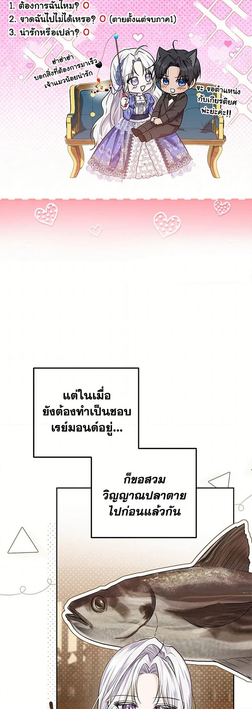 The Closet Fan Princess page 32