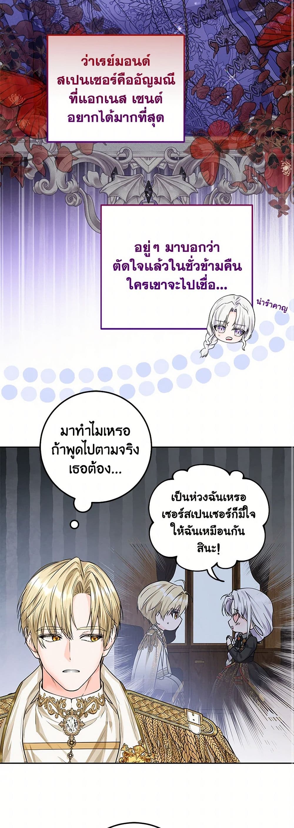 The Closet Fan Princess page 34