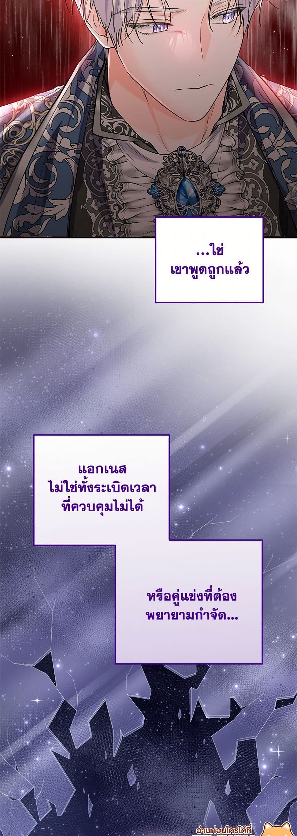 The Closet Fan Princess page 50