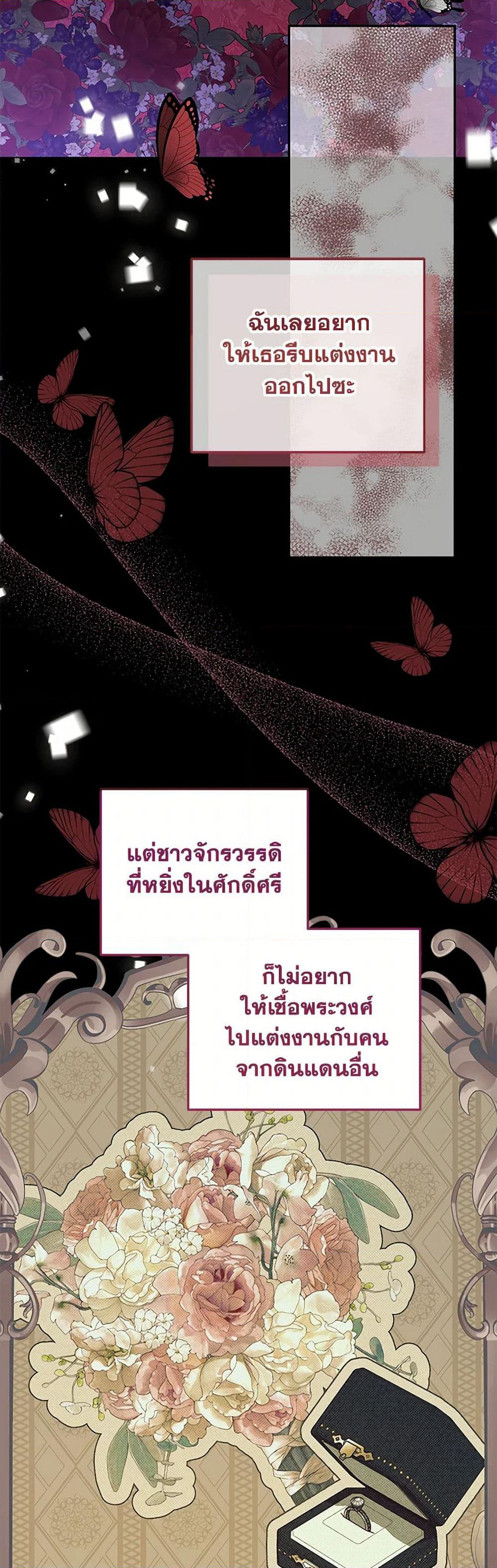 The Closet Fan Princess page 3