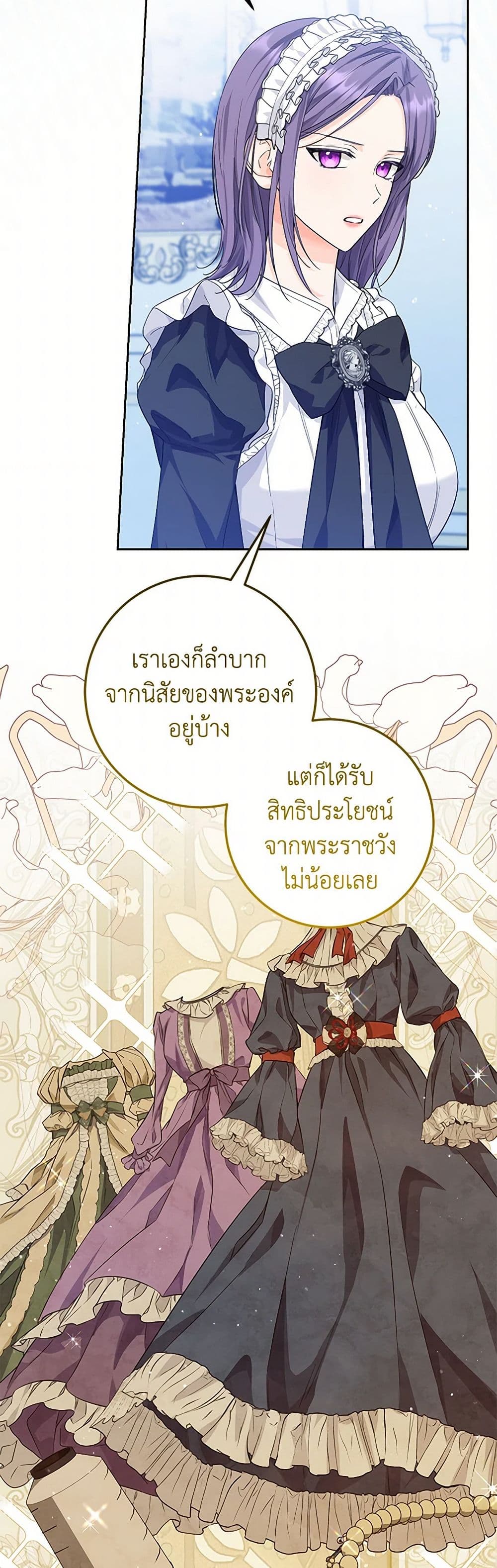 The Closet Fan Princess page 29