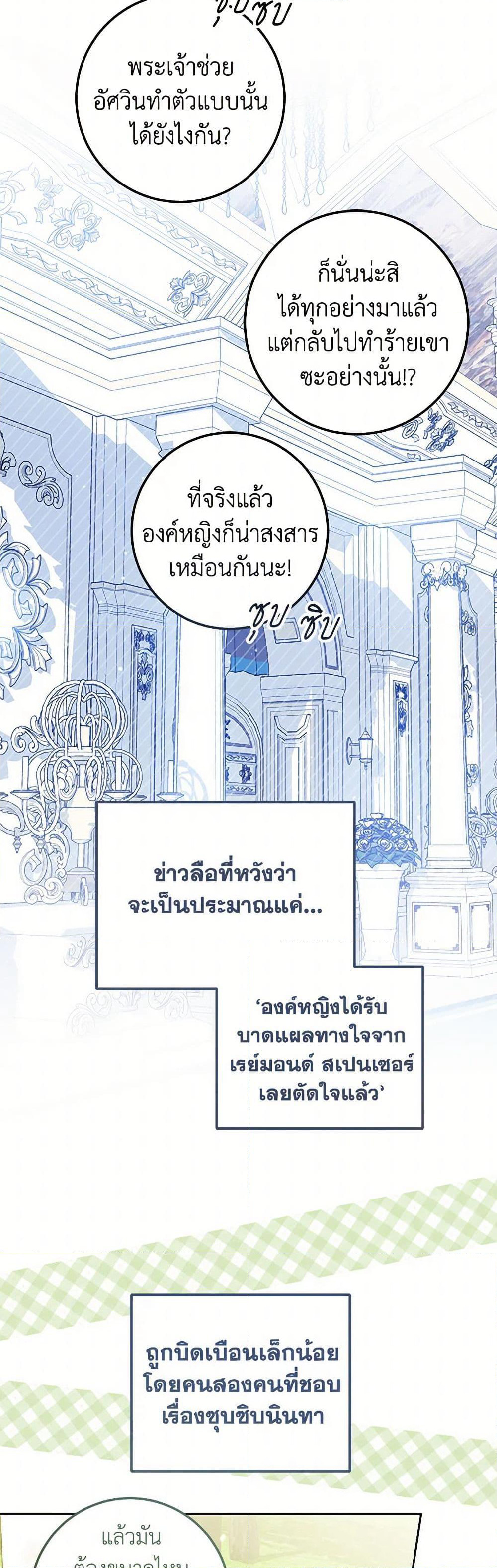 The Closet Fan Princess page 34