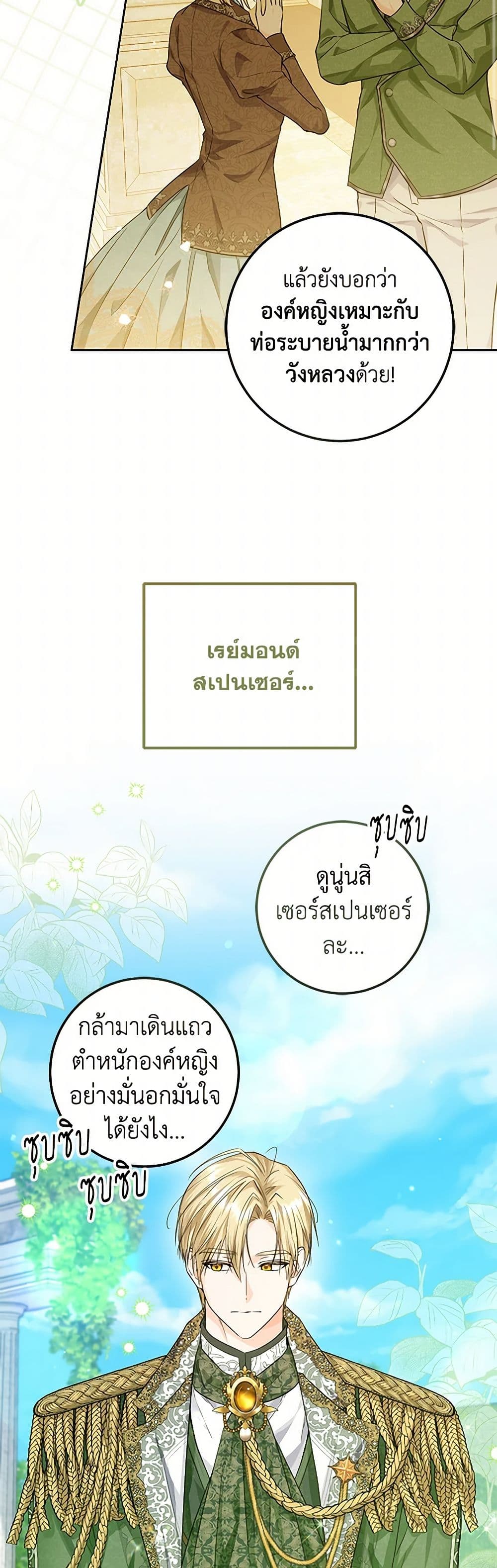 The Closet Fan Princess page 36