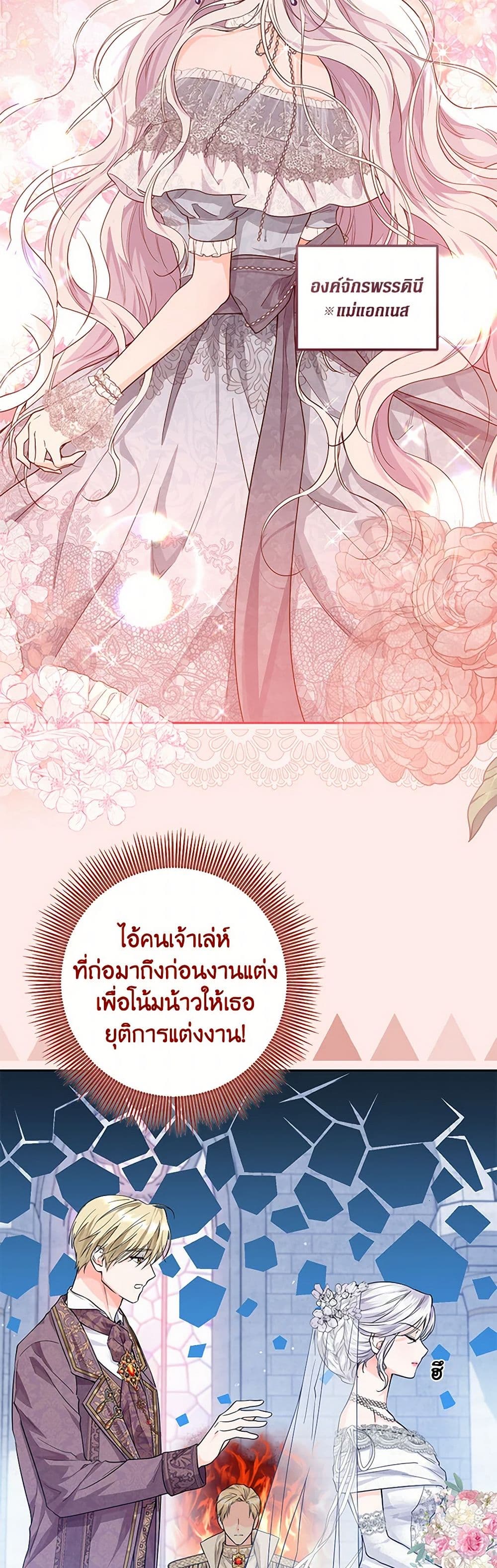The Closet Fan Princess page 43