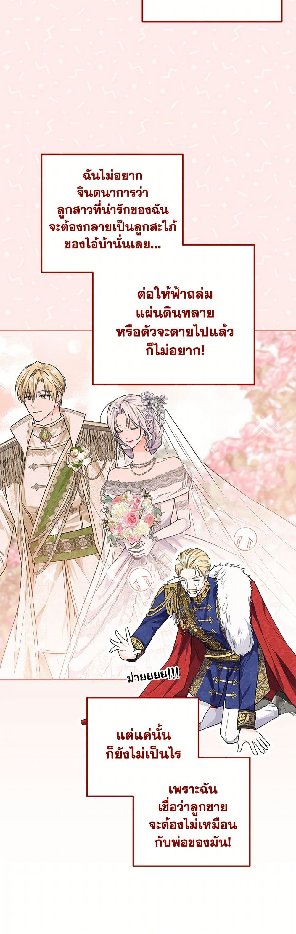 The Closet Fan Princess page 45