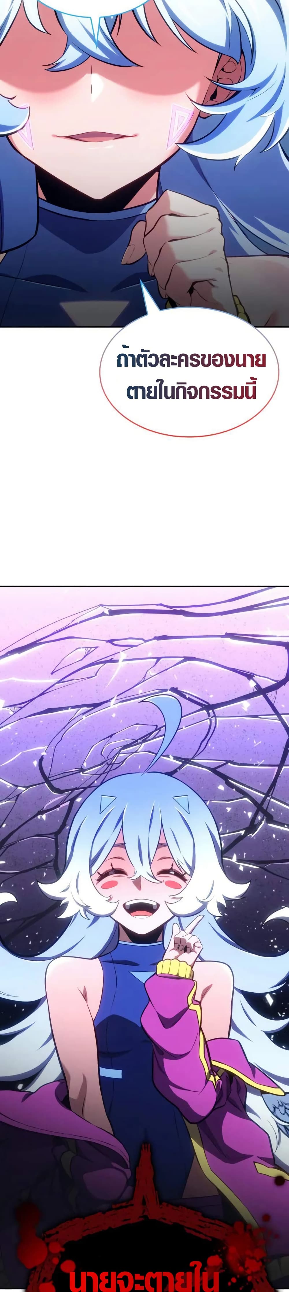 The Cold-Blooded Warrior page 71