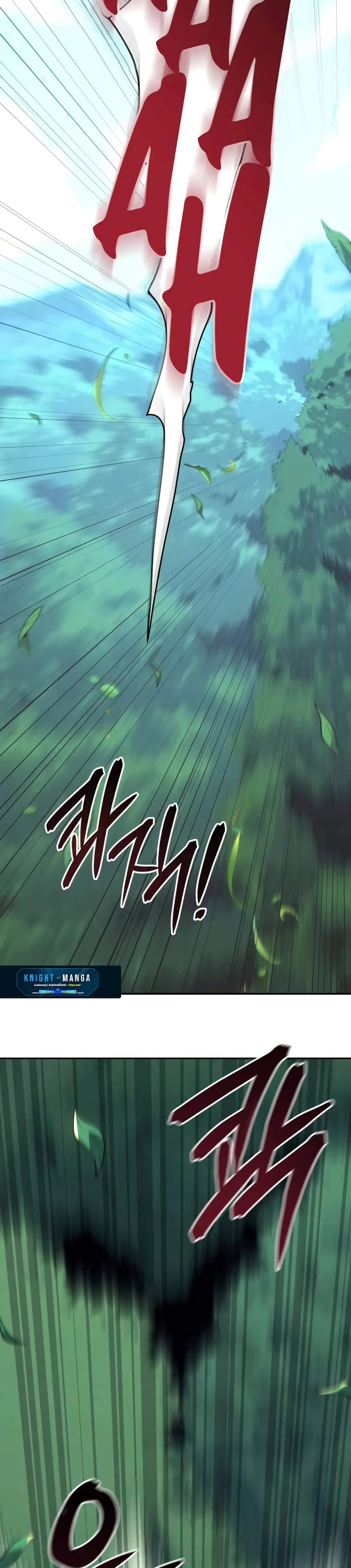 The Cold-Blooded Warrior page 74
