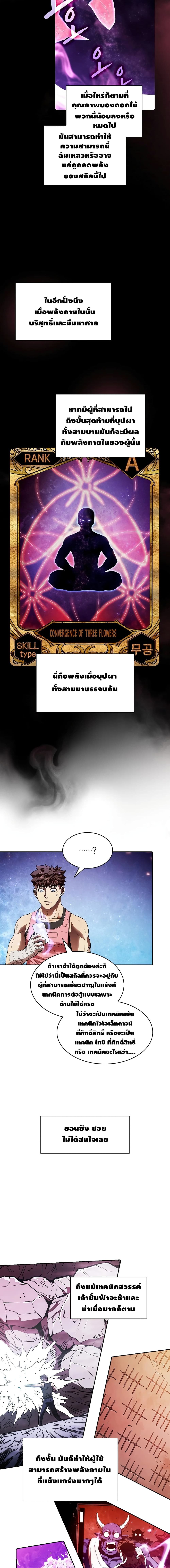 The Constellation page 3