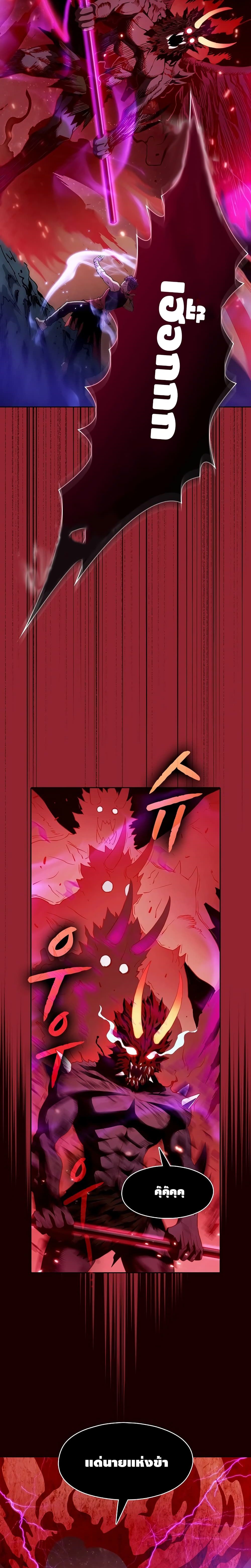 The Constellation page 8
