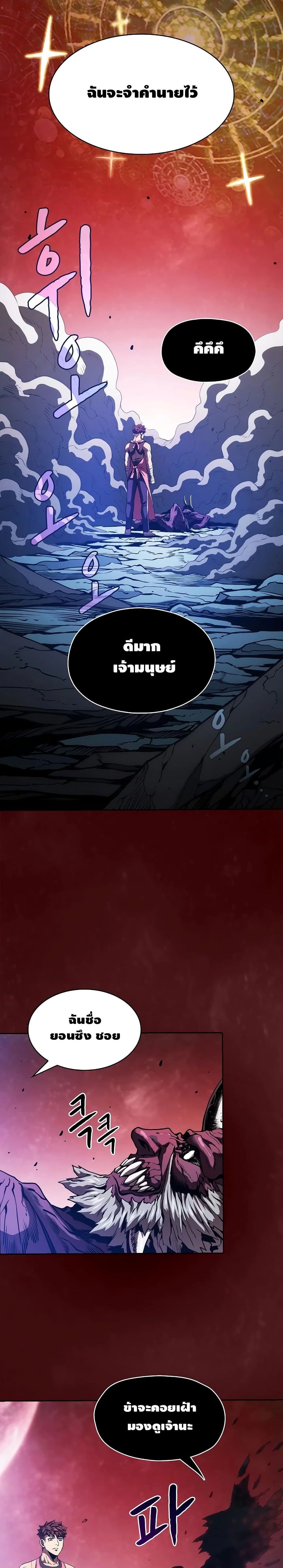 The Constellation page 9
