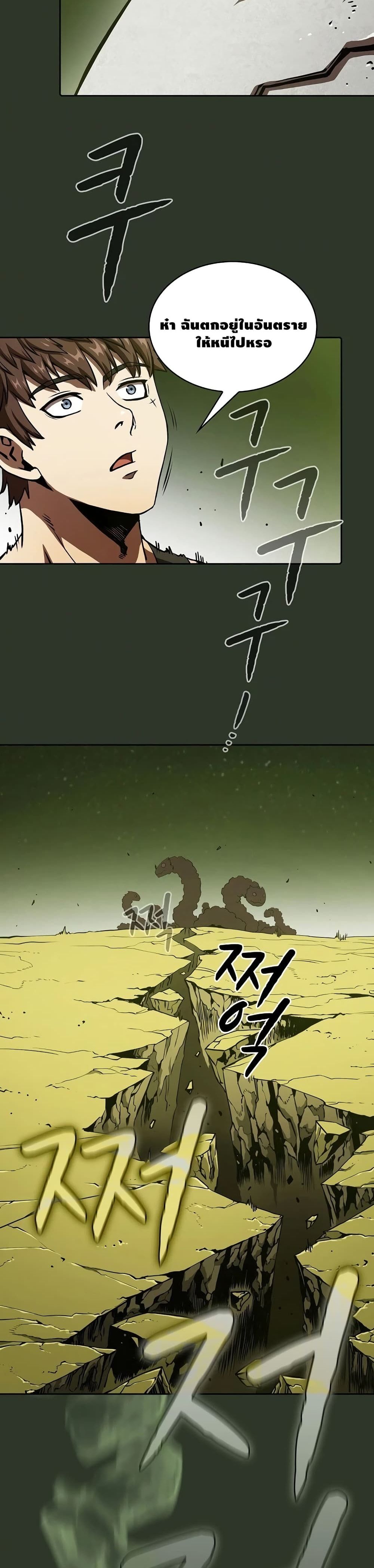 The Constellation page 3