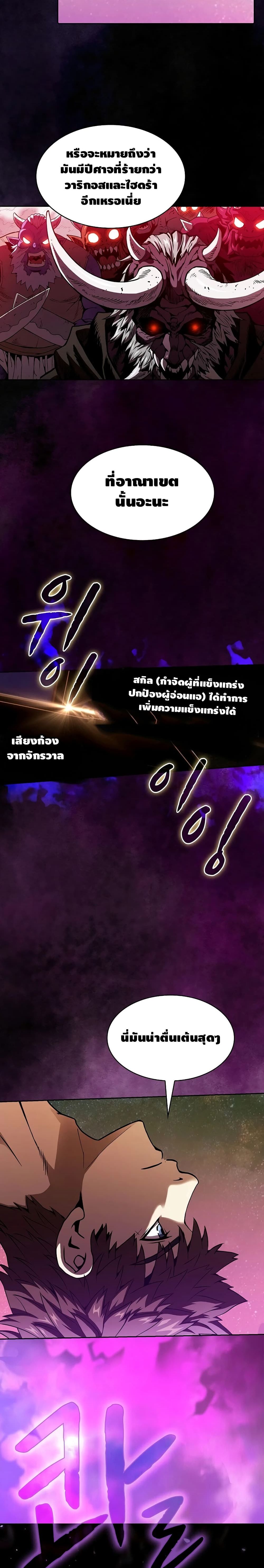 The Constellation page 7