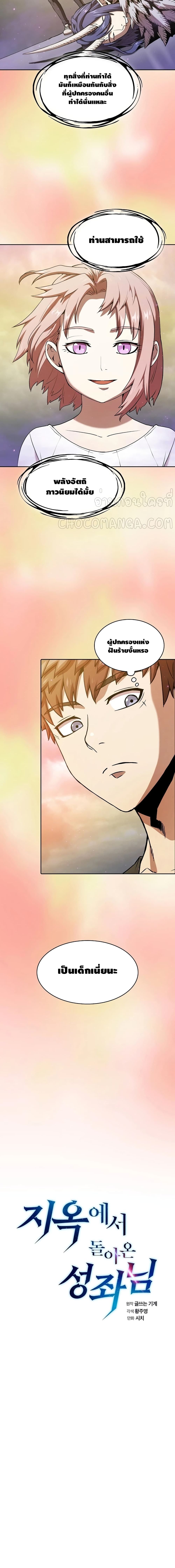 The Constellation page 2