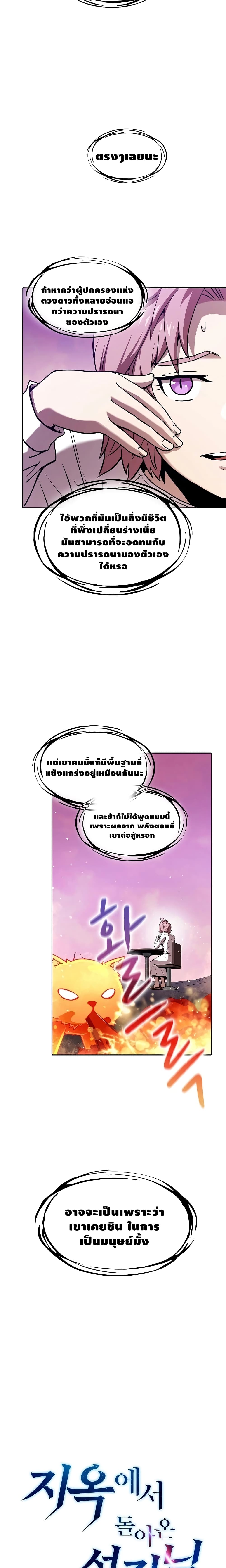 The Constellation page 4