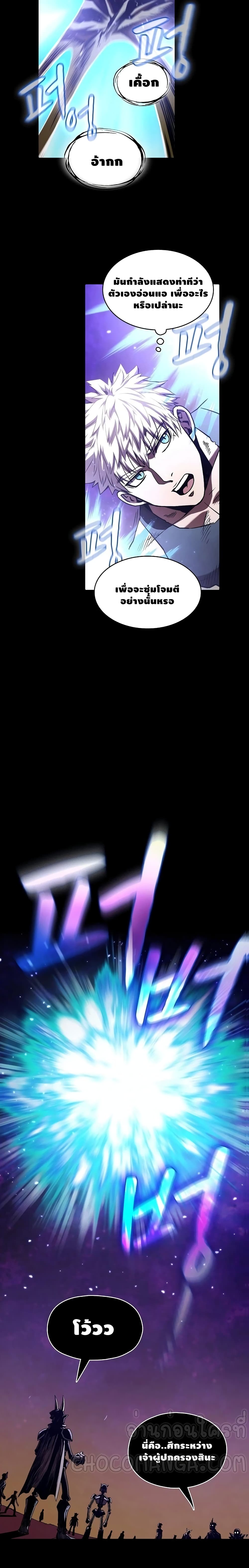 The Constellation page 2