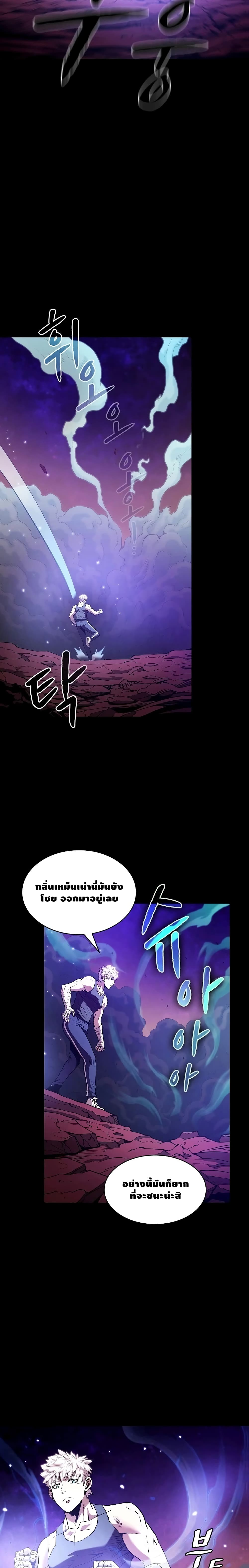 The Constellation page 4