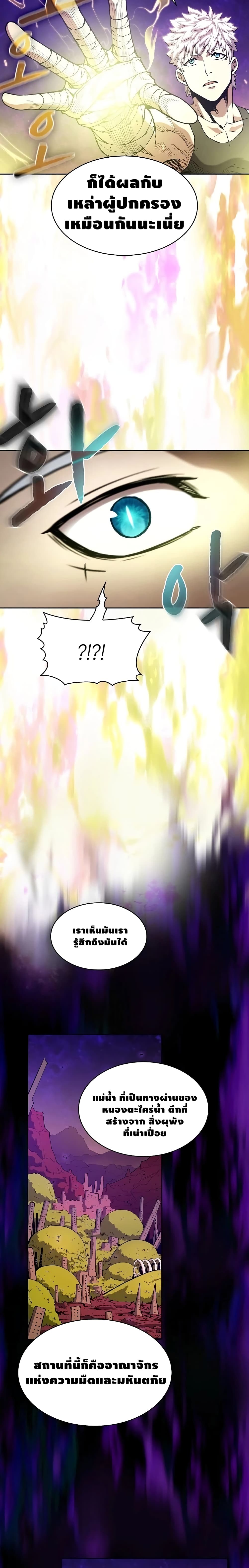The Constellation page 10
