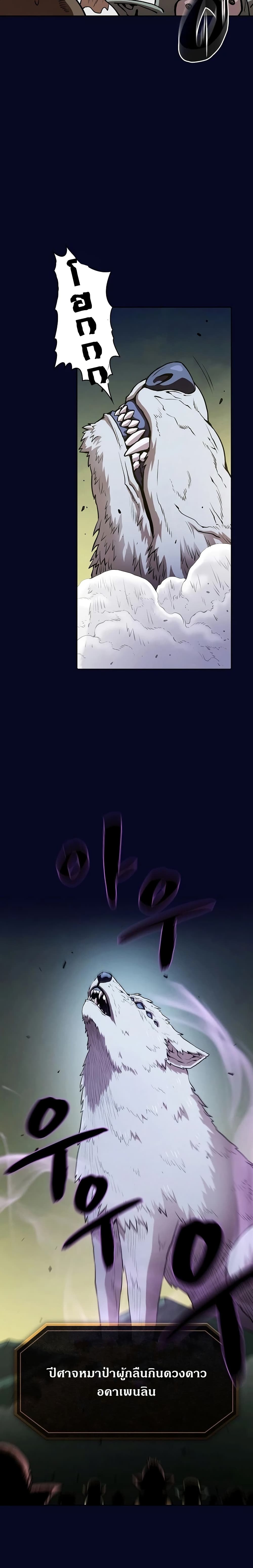 The Constellation page 6