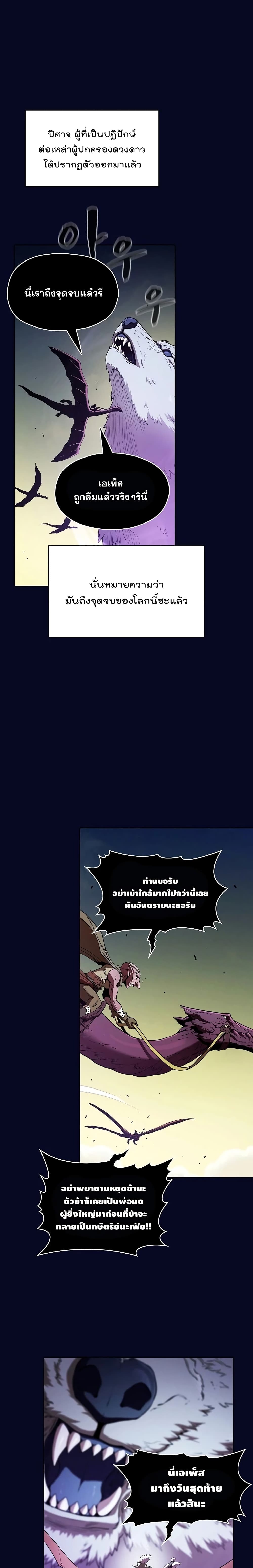 The Constellation page 7