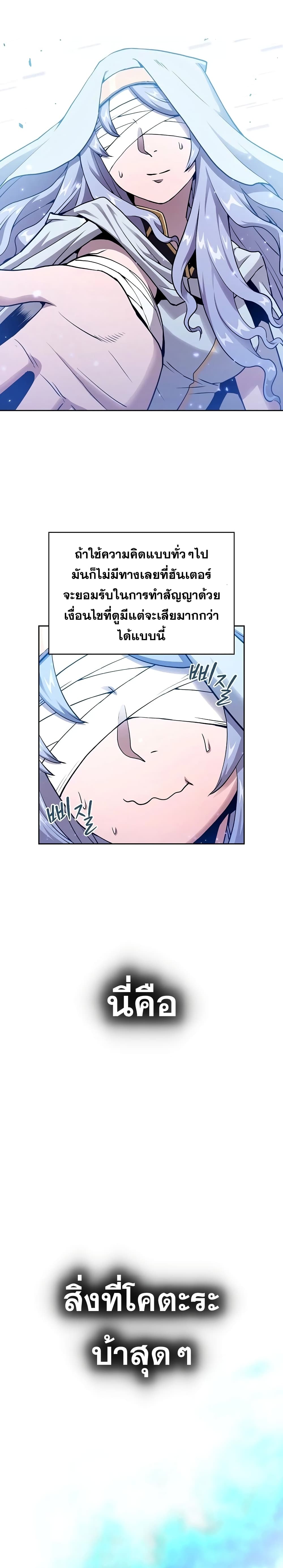 The Constellation page 2