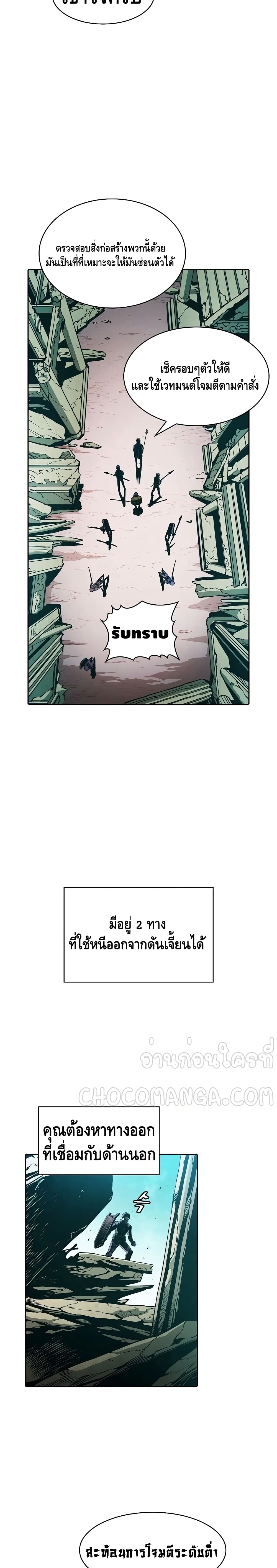 The Constellation page 3