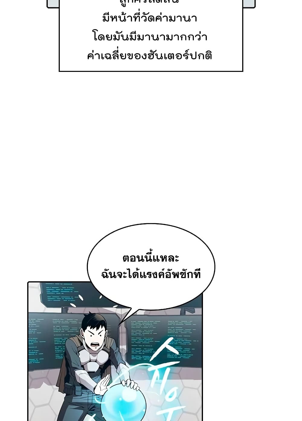 The Constellation page 2