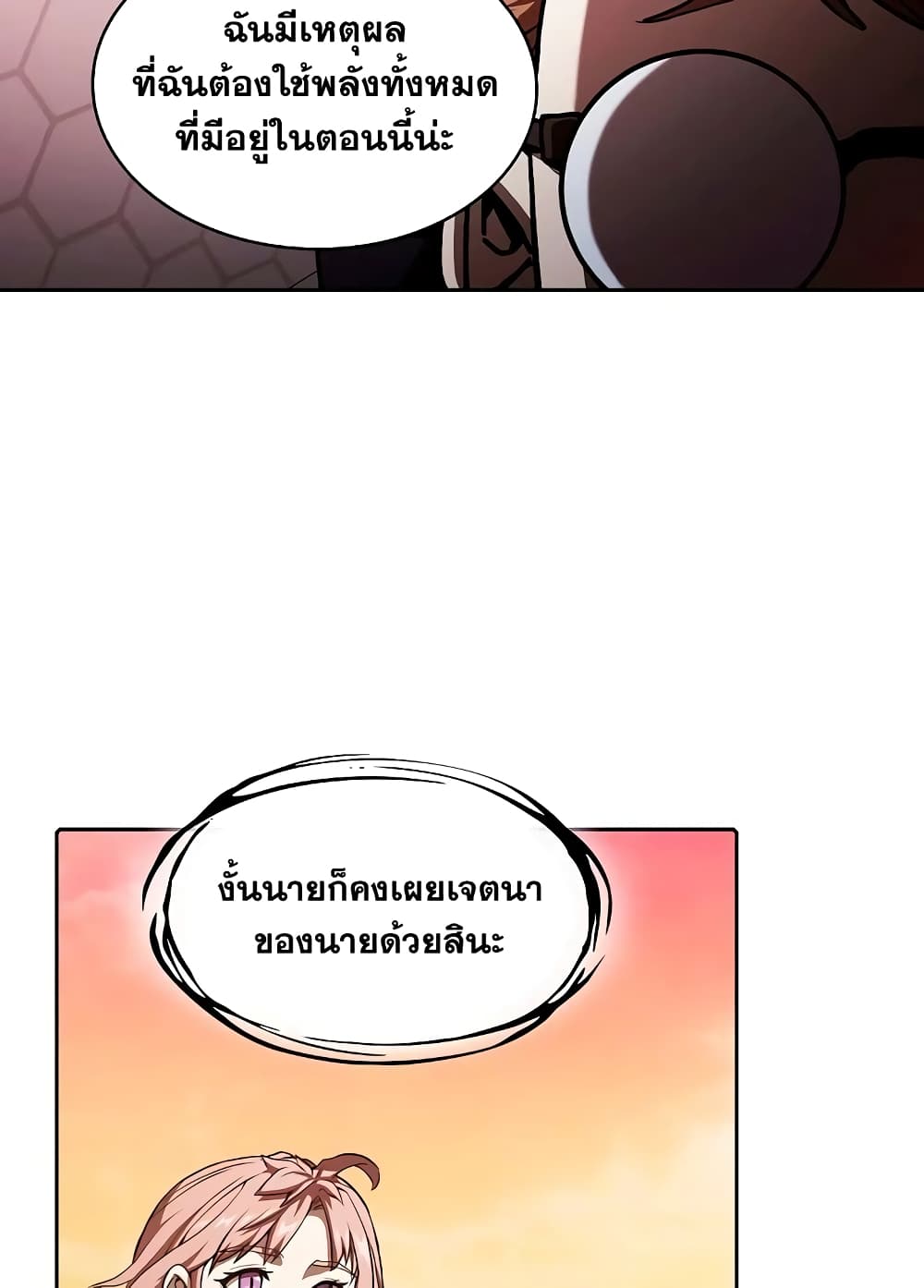 The Constellation page 7