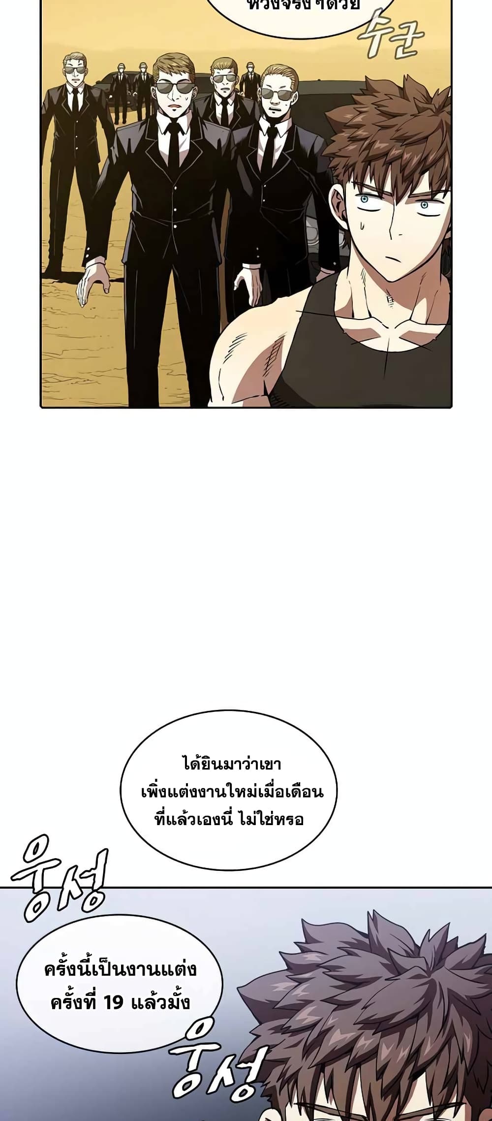 The Constellation page 7