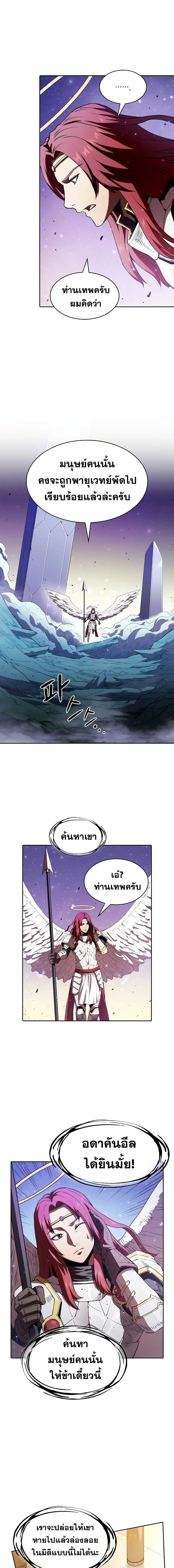 The Constellation page 6