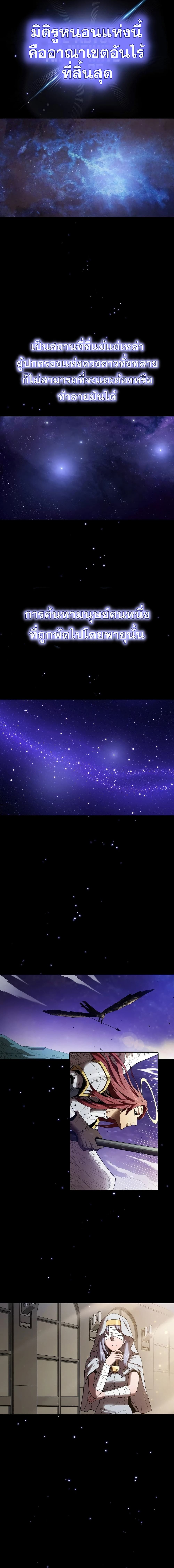 The Constellation page 8