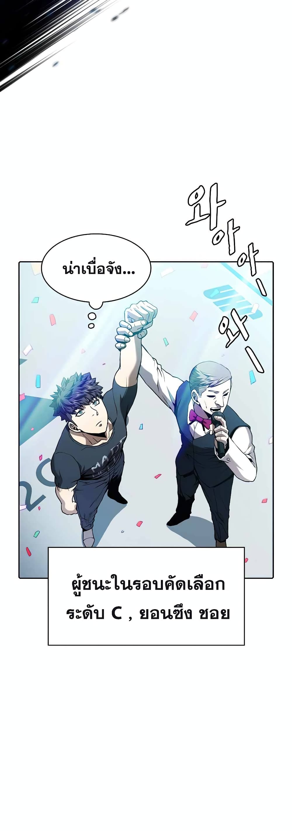 The Constellation page 7