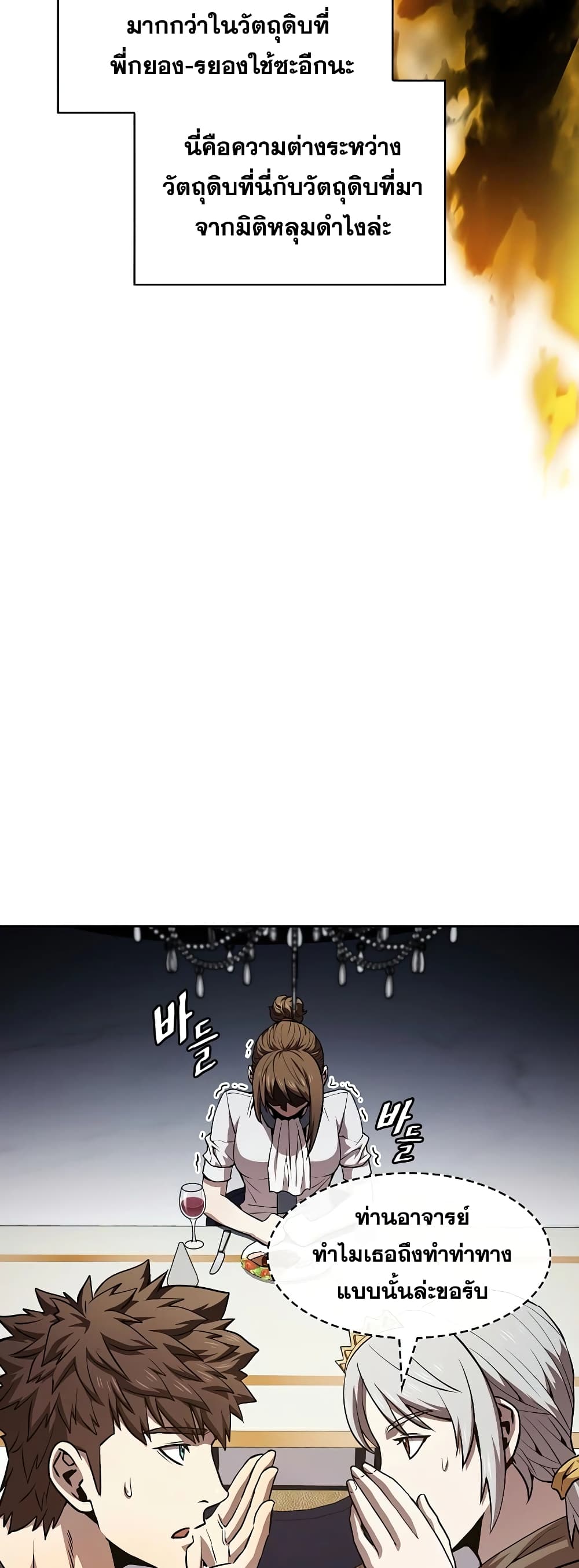 The Constellation page 9