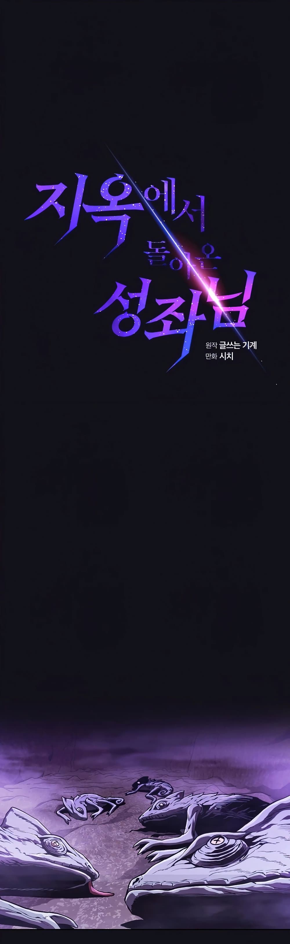 The Constellation page 1