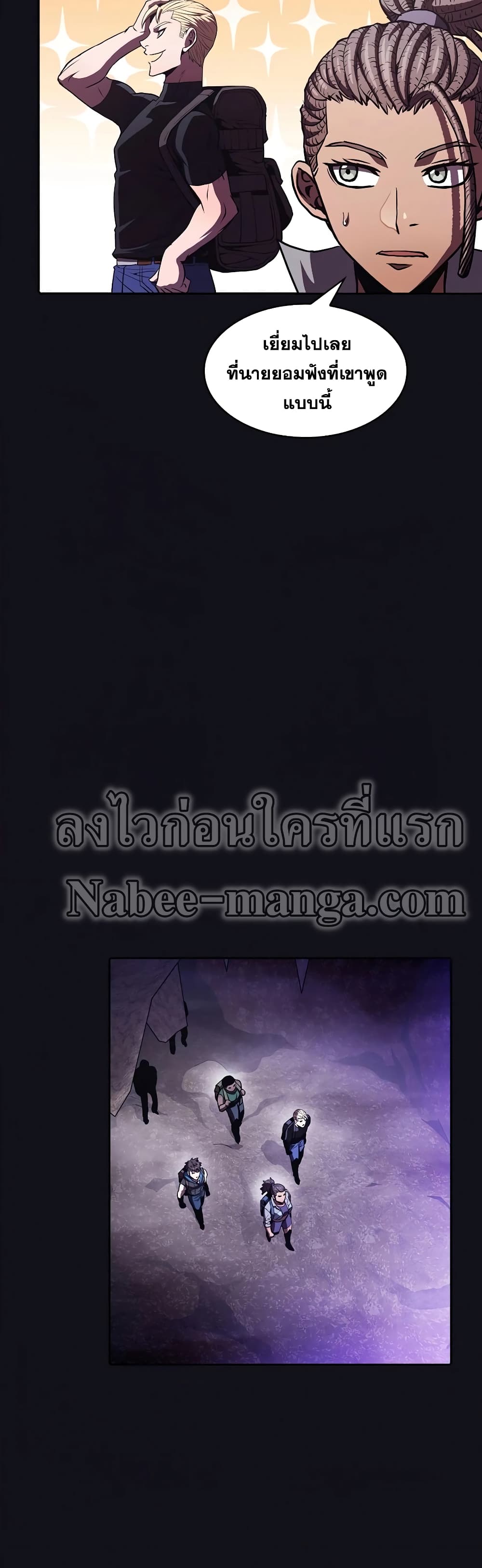 The Constellation page 3