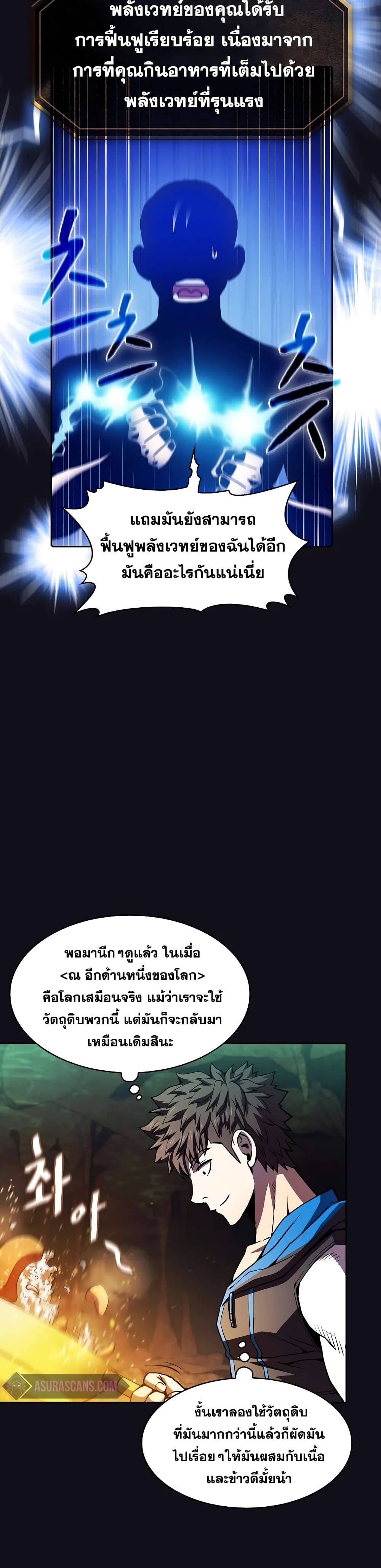 The Constellation page 10