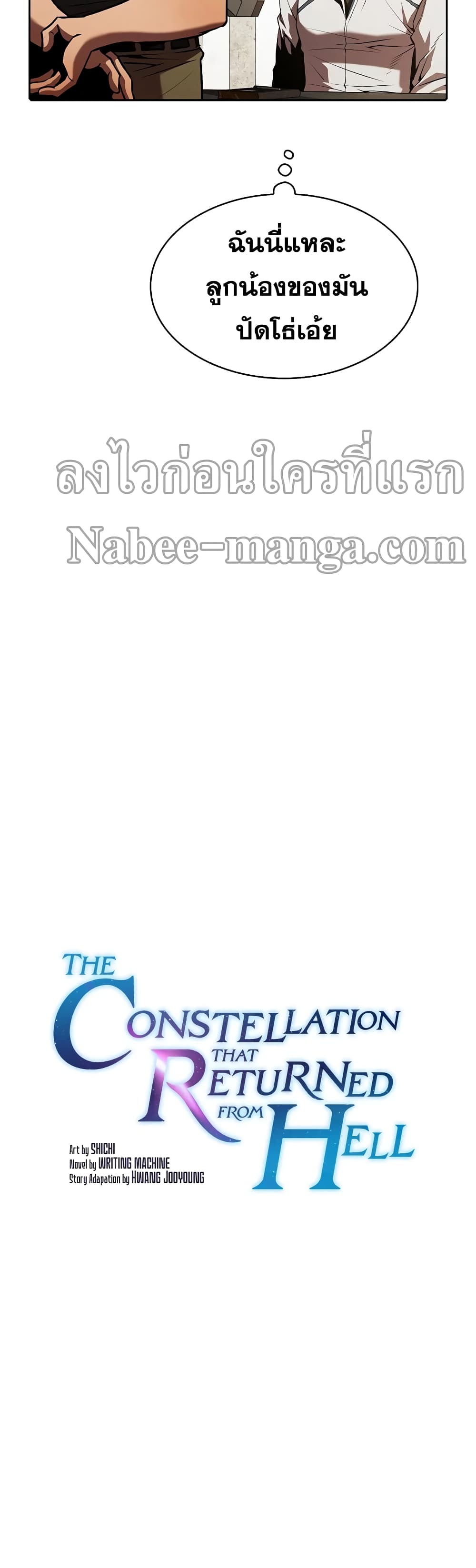 The Constellation page 7