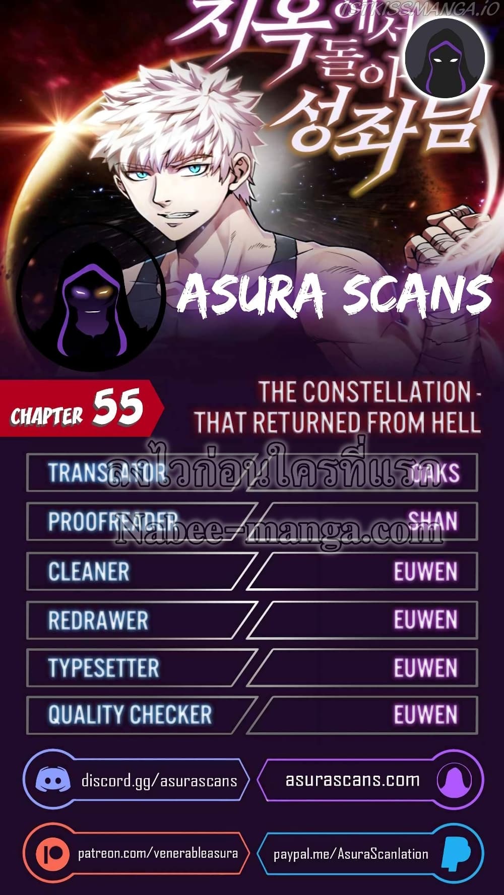 The Constellation page 1