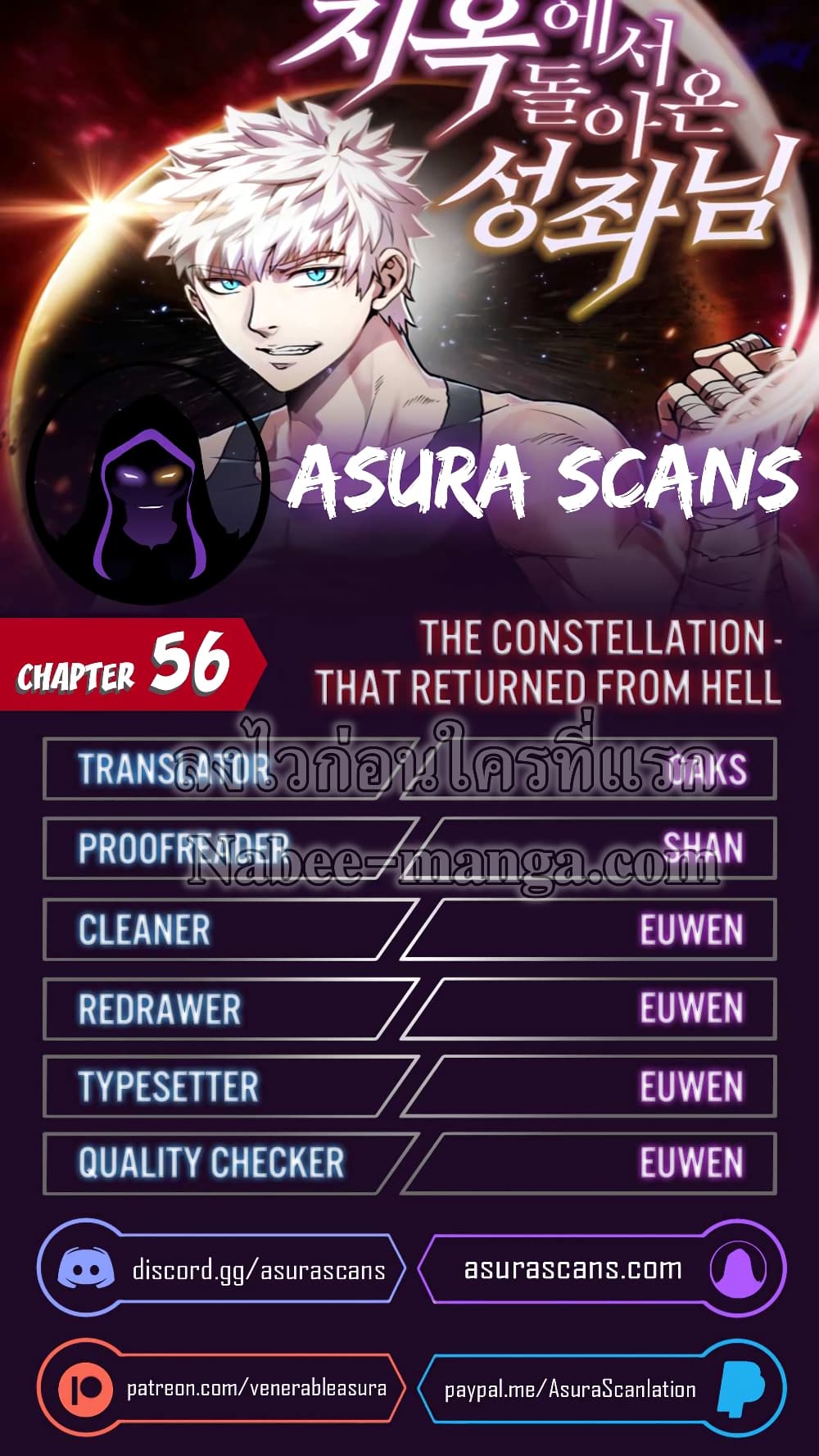 The Constellation page 1