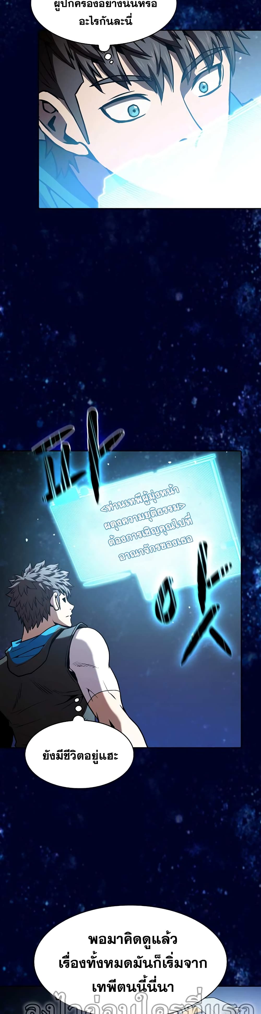 The Constellation page 3