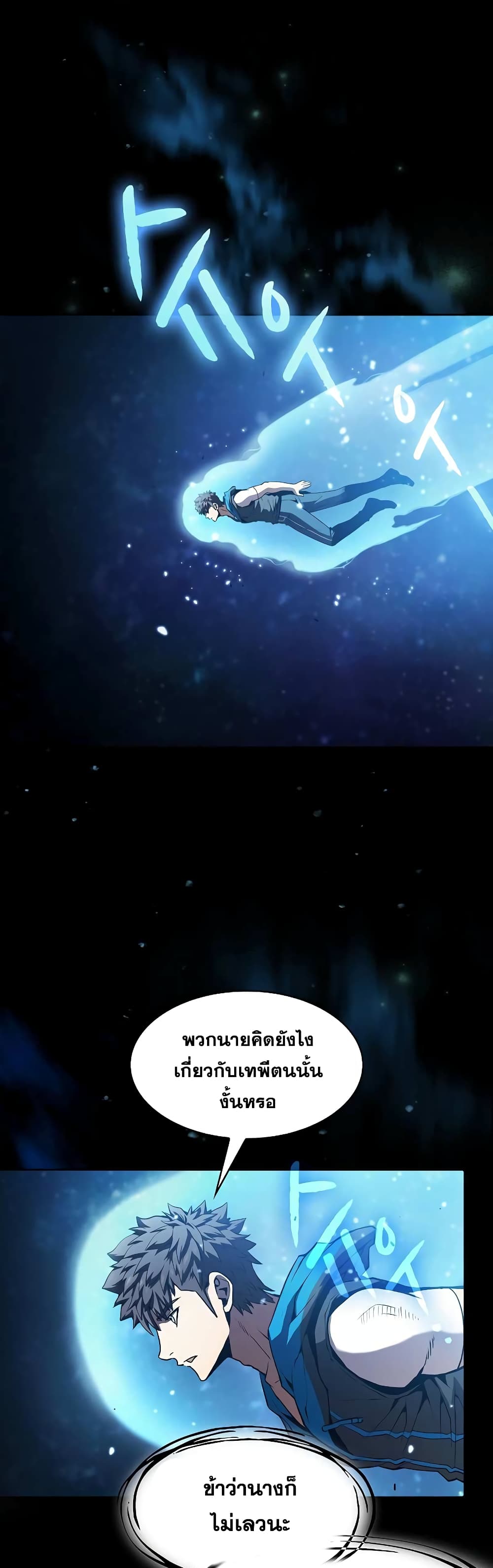 The Constellation page 2