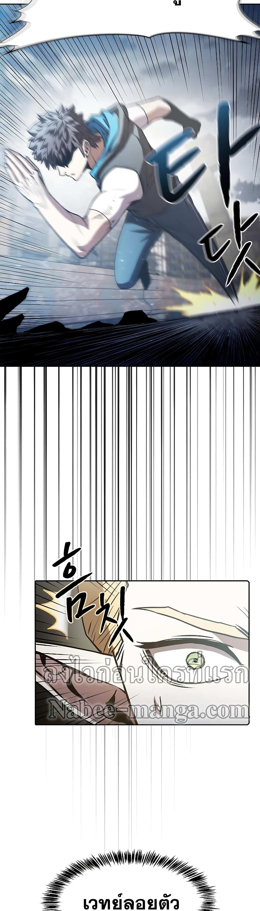 The Constellation page 9