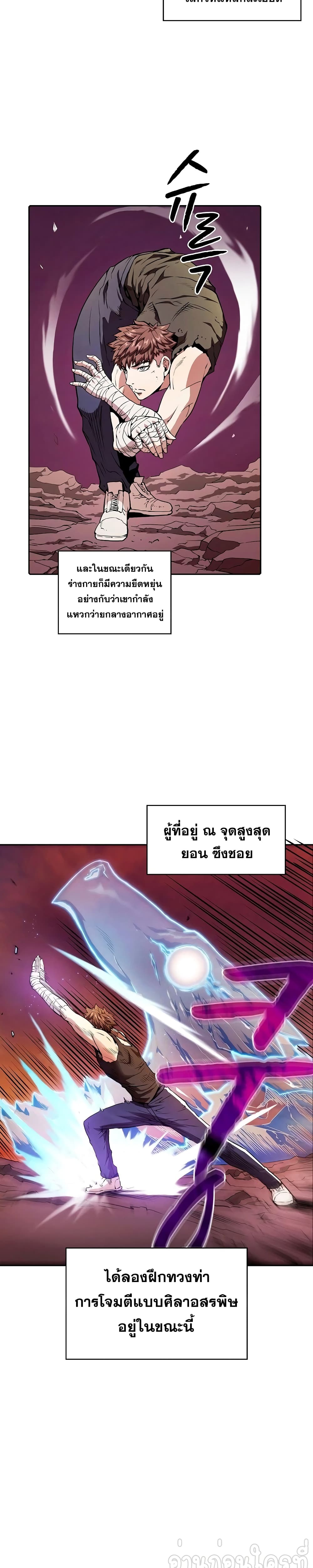 The Constellation page 9