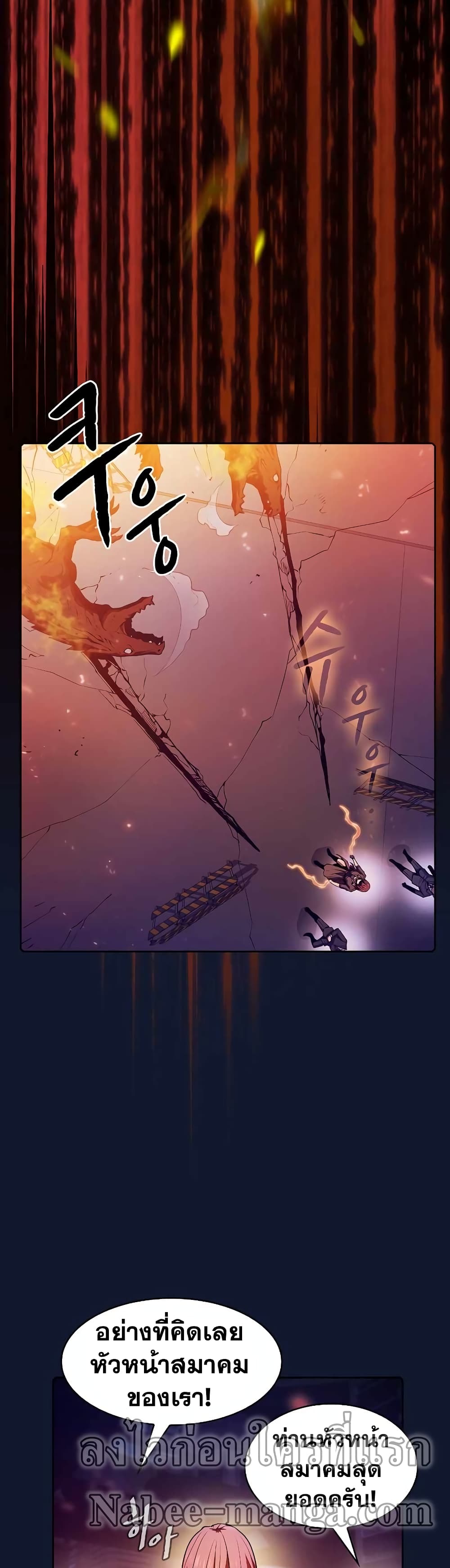 The Constellation page 9